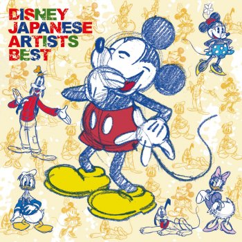 ディズニー ジャパニーズ アーティスト ベスト By Various Artists Album Lyrics Musixmatch
