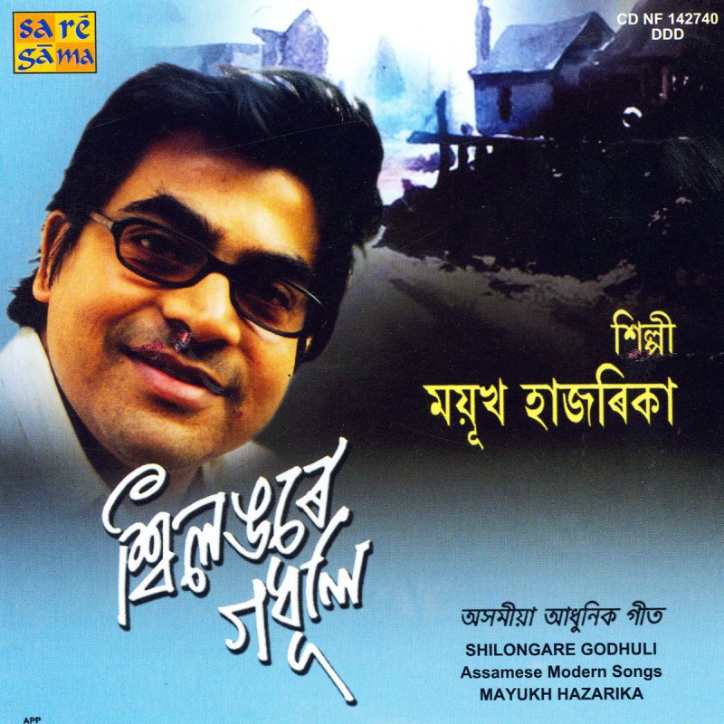 Jayanta Hazarika Mayukh Hazarika Jiri Jiri Je Lyrics Musixmatch I am the big fan of jayanta hazarika. musixmatch