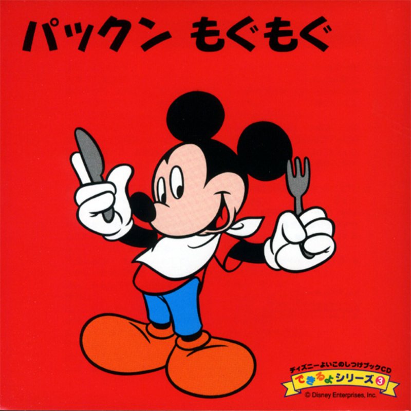 若江準威知 ポプラ ひとりぼっちの晩餐会 美女と野獣 の歌詞 Musixmatch