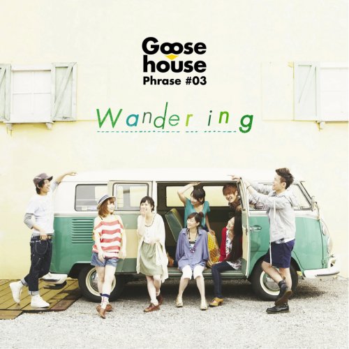 Goose house Phrase #03 Wandering