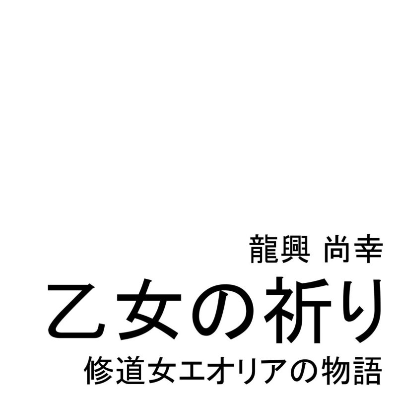 龍興尚幸 至って平凡な日常 Lyrics Musixmatch 龍興尚幸 至って平凡な日常 Lyrics Musixmatch