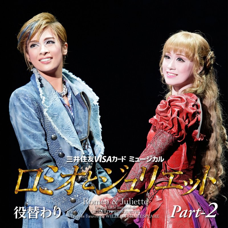 宝塚歌劇団 明日海りお 愛希れいか エメ Aimer Lyrics Musixmatch