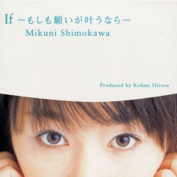 Letras Del Album If Moshimo Negai Ga Kanau Nara De Mikuni Shimokawa Musixmatch