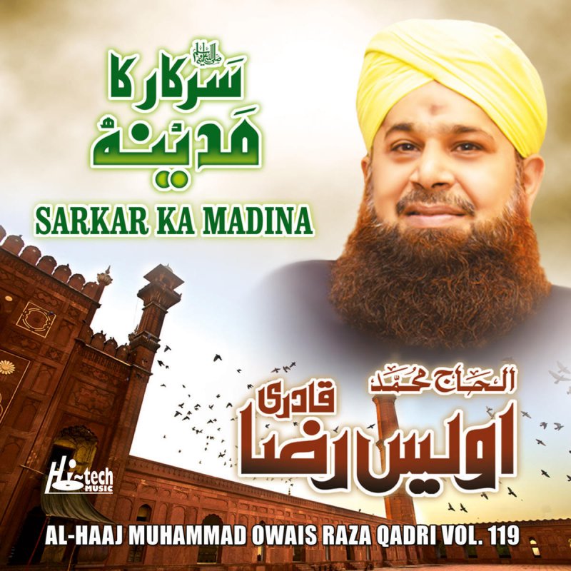 Alhajj Muhammad Owais Raza Qadri Mere Moula Karam Ho Karam Lyrics Musixmatch Tere dar kay siwa maula. mere moula karam ho karam lyrics