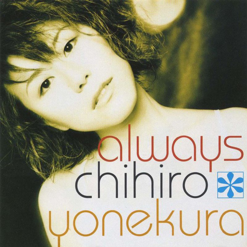 米倉千尋 トムソーヤの冒険 Lyrics Musixmatch 米倉千尋 トムソーヤの冒険 Lyrics Musixmatch