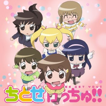 スーパーハイパー ラブ げっちゅ Testo 仲谷明香 Mtv Testi E Canzoni スーパーハイパー ラブ げっちゅ Testo 仲谷明香 Mtv Testi E Canzoni