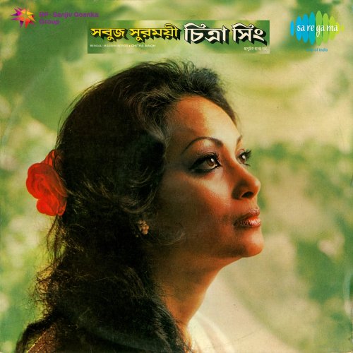 Bengali Modern Songs : Chitra Singh