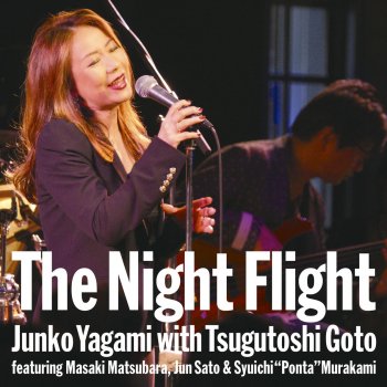 パープル タウン You Oughta Know By Now Testo 八神 純子 Mtv Testi E Canzoni
