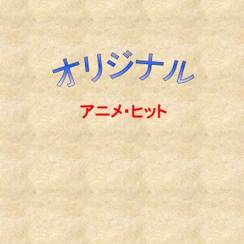 ロッキーとポリー testo ミッチーとチャタラーズ mtv testi e canzoni