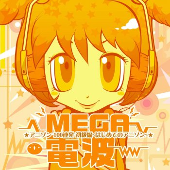 ぼくドラえもん 夕焼け ハピコア Mix Testo Monalina Mtv Testi E Canzoni