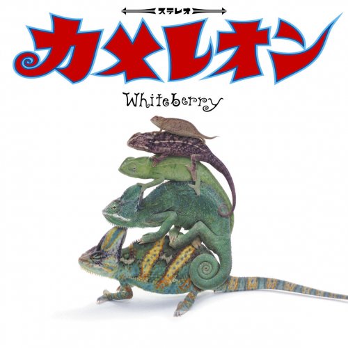 ひとりぼっちじゃない coba & 宮沢和史 宮沢和史, Coba - ひとりぼっちじゃない(映画バージョン) lyrics