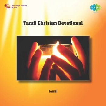 Tamil Christan Devotional By Sister Sarah Navaroji Album Lyrics Musixmatch lyric video unnathamanavarin uyar sister sarah navaroji tamil old christian songs. sister sarah navaroji