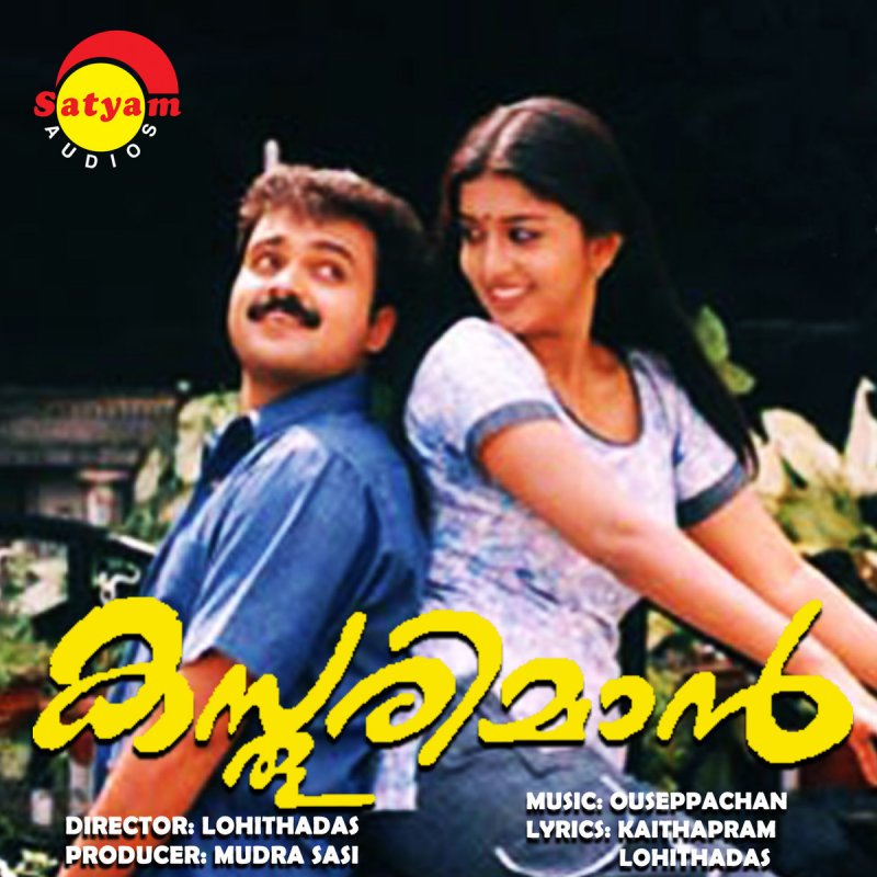 Jayachandran Sujatha Azhake Kanmaniye Lyrics Musixmatch We have song's lyrics, which you can find out below.