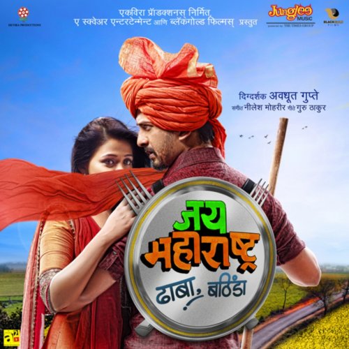 Jay Maharashtra Dhaba, Bathinda (Original Motion Picture Soundtrack)