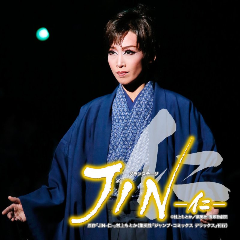 宝塚歌劇団 龍 真咲 愛希れいか 光月るう 時の迷宮 Lyrics Musixmatch