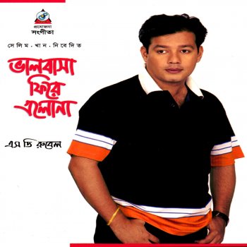 Ami Jodi More Jai Testo S D Rubel Mtv Testi E Canzoni