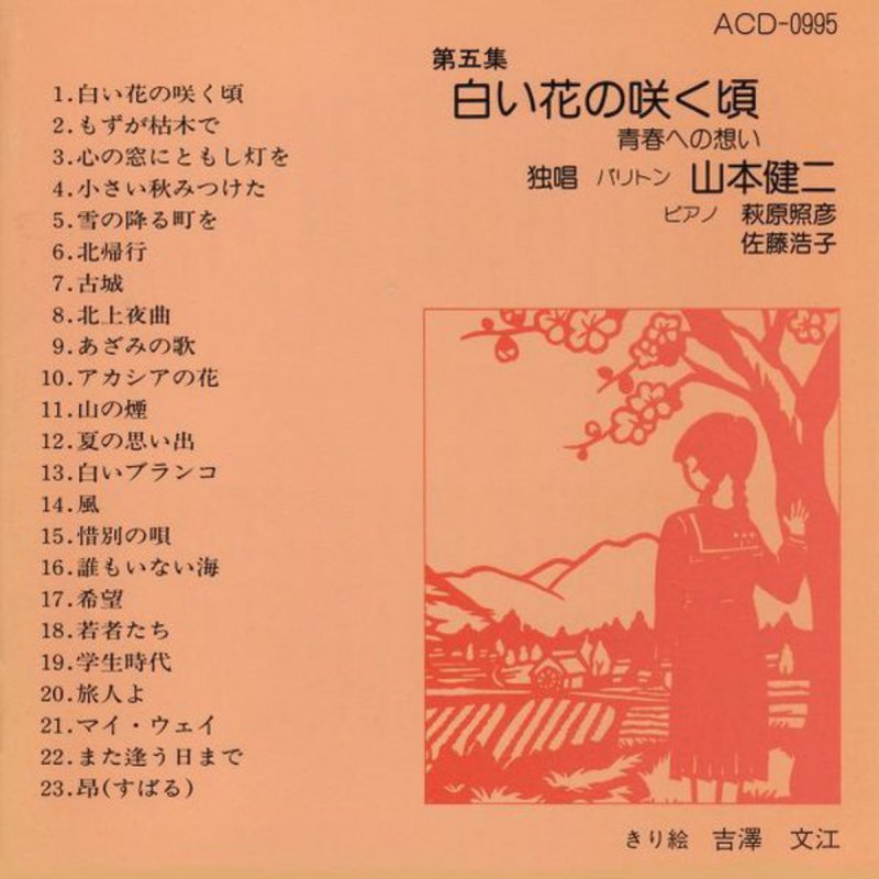 山本 健二 昴 Lyrics Musixmatch 山本 健二 昴 Lyrics Musixmatch