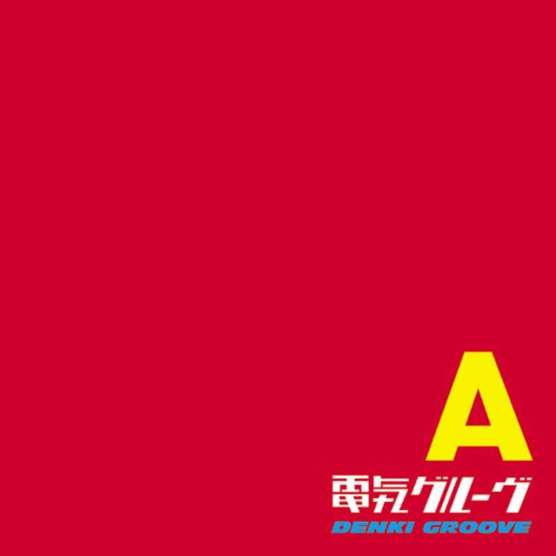 電気グルーヴ Shangri La Lyrics Musixmatch