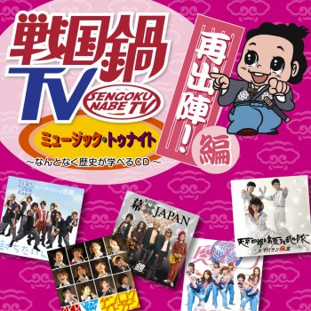 シマバラン伝説 オリジナルカラオケ Testo 天草四郎 島原de乱れ隊 Mtv Testi E Canzoni シマバラン伝説 オリジナルカラオケ Testo 天草四郎 島原de乱れ隊 Mtv Testi E Canzoni