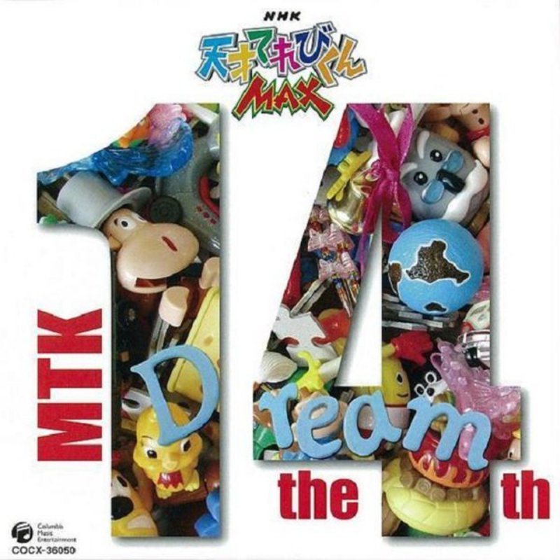 武田聖夜 脇菜々香 齋藤稜駿 My Wings 天才てれびくんmax 09年度mtk フルバージョン Lyrics Musixmatch