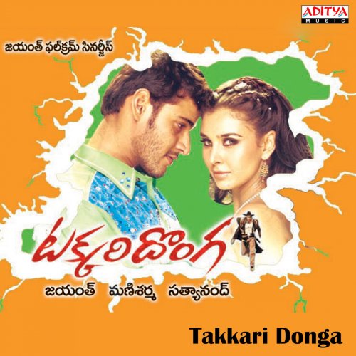 Takkari Donga (Original Motion Picture Soundtrack)