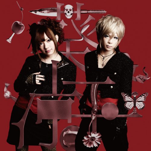 葵 涼平 Incl アヤビエメガマソ 南極 Lyrics Musixmatch