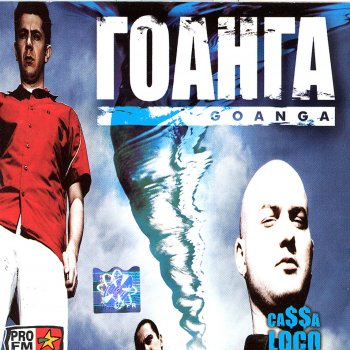 Goanga By Ca A Loco Album Lyrics Musixmatch Song Lyrics And Translations