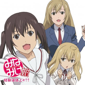 トリプルlove うちへおいでませ Testo 南春香 佐藤利奈 南夏奈 井上麻里奈 南千秋 茅原実里 Mtv Testi E Canzoni トリプルlove うちへおいでませ Testo 南春香 佐藤利奈 南夏奈 井上麻里奈 南千秋 茅原実里 Mtv Testi E Canzoni