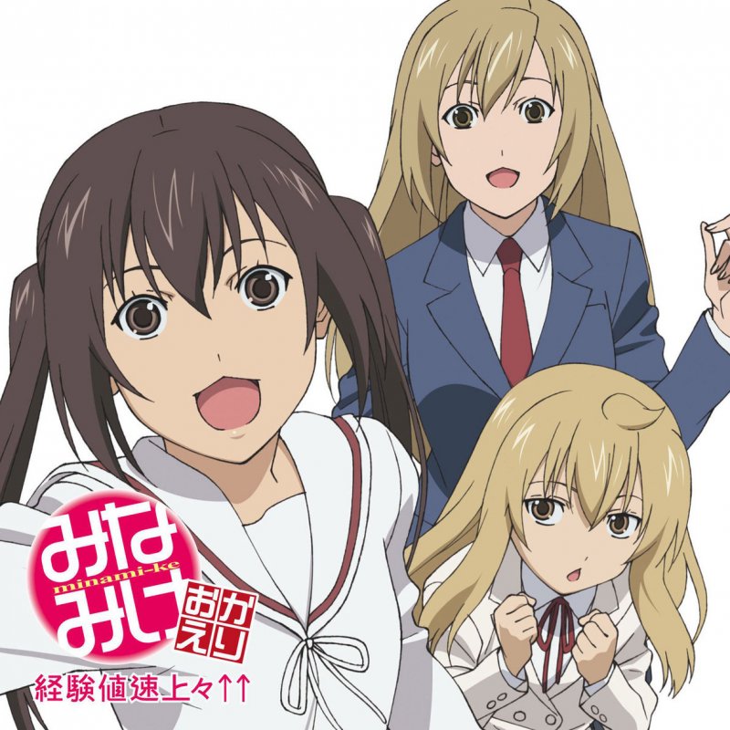Letra De トリプルlove うちへおいでませ De 南春香 佐藤利奈 南夏奈 井上麻里奈 南千秋 茅原実里 Musixmatch Letra De トリプルlove うちへおいでませ De 南春香 佐藤利奈 南夏奈 井上麻里奈 南千秋 茅原実里 Musixmatch