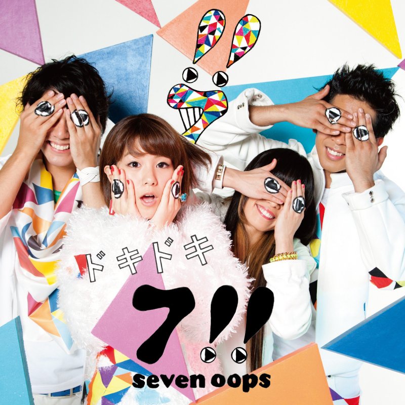 7 セブンウップス 弱虫さん Lyrics Musixmatch
