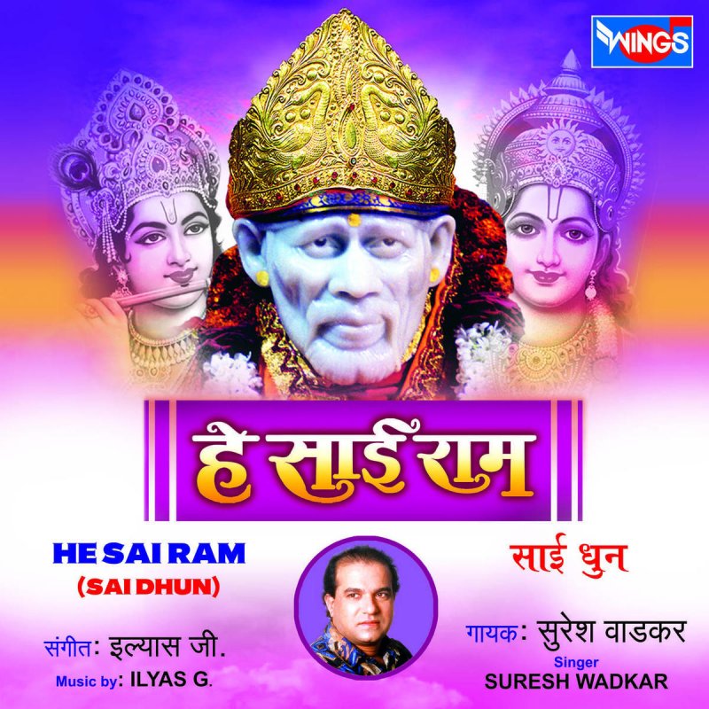 sai ram sai shyam song by anuradha paudwal sai ram sai shyam song by anuradha paudwal