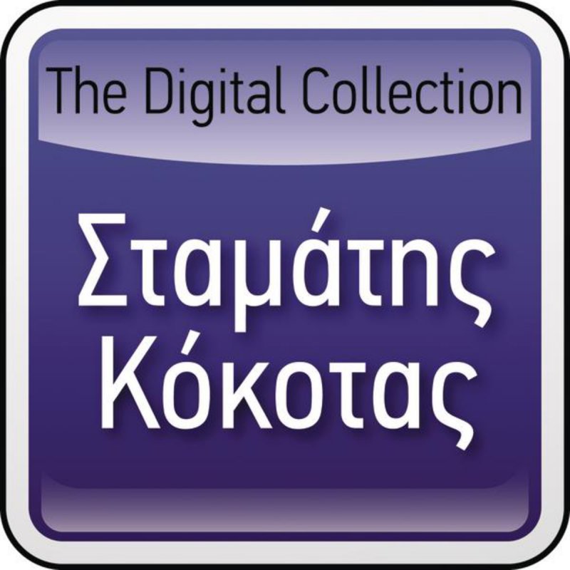 Digital collections