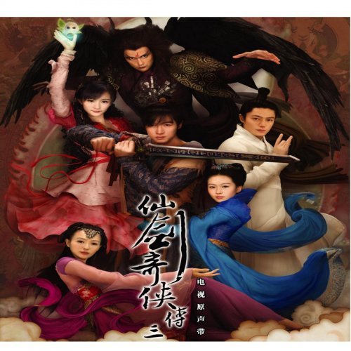 Xian Jian Qi Xia Zhuan 3 (Original Sound Track from the TV Series)