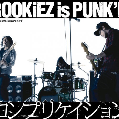 Rookiez Is Punk D コンプリケイション Lyrics Musixmatch Rookiez Is Punk D コンプリケイション Lyrics Musixmatch