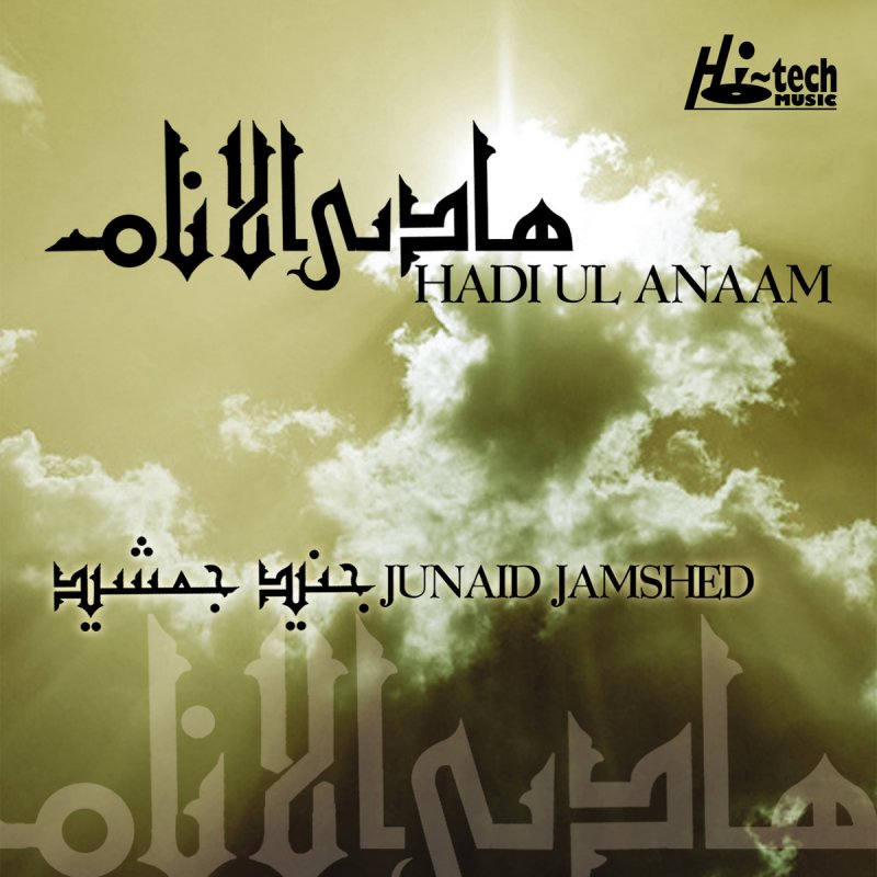 Junaid Jamshed Nabi Ki Azmat Lyrics Musixmatch Free download audio naat junaid jamshed, junaid jamshed naats. junaid jamshed nabi ki azmat lyrics