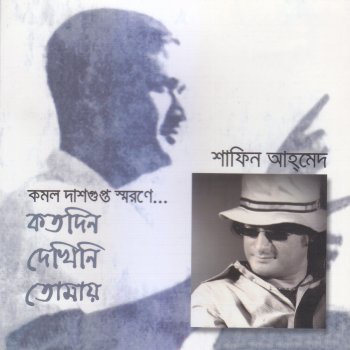 Kotodin Dekhini Tomay By Shafin Ahmed Album Lyrics Musixmatch Baba kotodin dekhini tomay singer. musixmatch