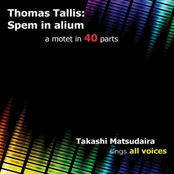 第6グループ40声のモテット「スペム・イン・アリウム」 (5声部