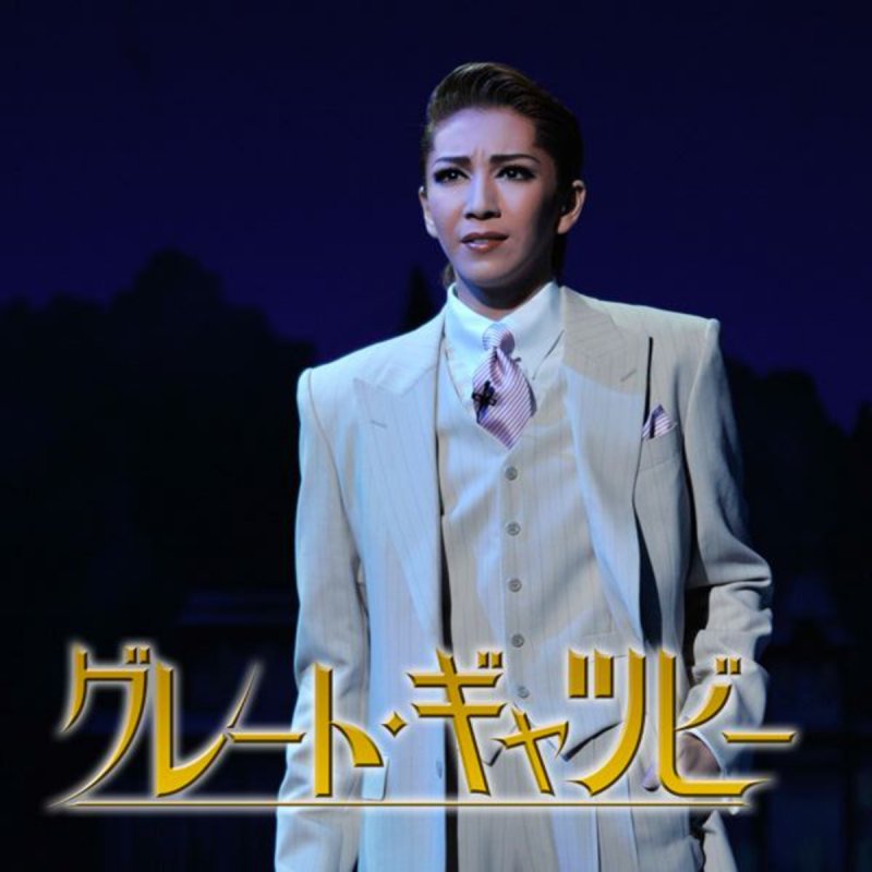 宝塚歌劇団 越乃リュウ 俺たちの見る夢 Lyrics Musixmatch