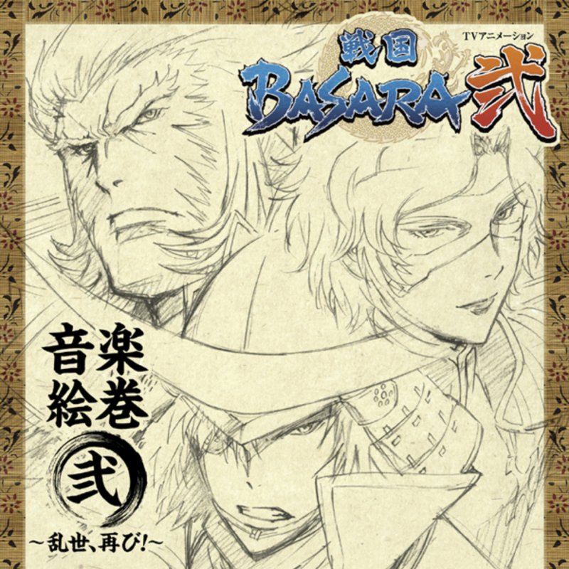 澤野弘之 Wild War Dance Lyrics Musixmatch