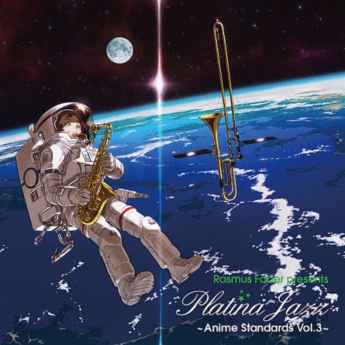Rasmus Faber Presents Platina Jazz 海の見える街 魔女の宅急便 より Lyrics Musixmatch Rasmus Faber Presents Platina Jazz 海の見える街 魔女の宅急便 より Lyrics Musixmatch
