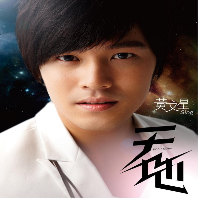 黃文星 三心兩意lyrics Musixmatch