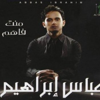 Tehbni Lilheen Testo Abass Ibrahim Mtv Testi E Canzoni