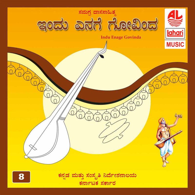 Murali B N S Indu Enage Govinda Lyrics Musixmatch Indu enage govinda lyrics mp3 & mp4. musixmatch