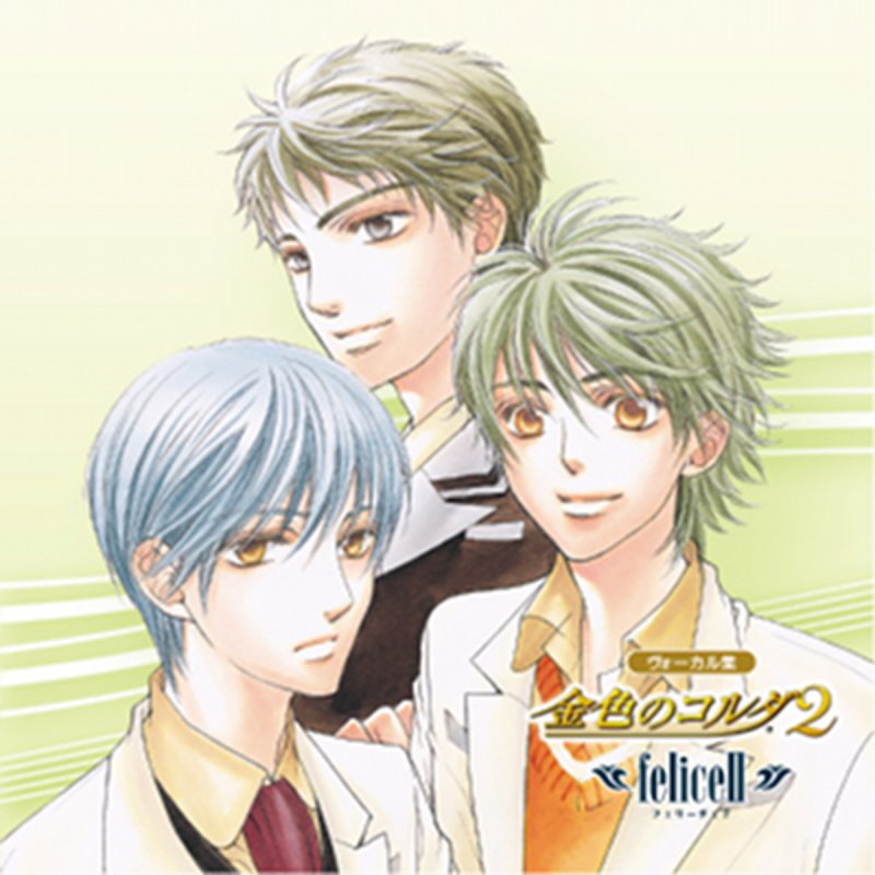 月森 蓮 谷山紀章 Destination Lyrics Musixmatch