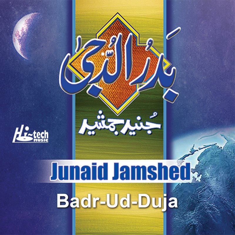 Junaid Jamshed Mere Allah Tu Kareem Lyrics Musixmatch Apne karam ki kar adayein. junaid jamshed mere allah tu kareem