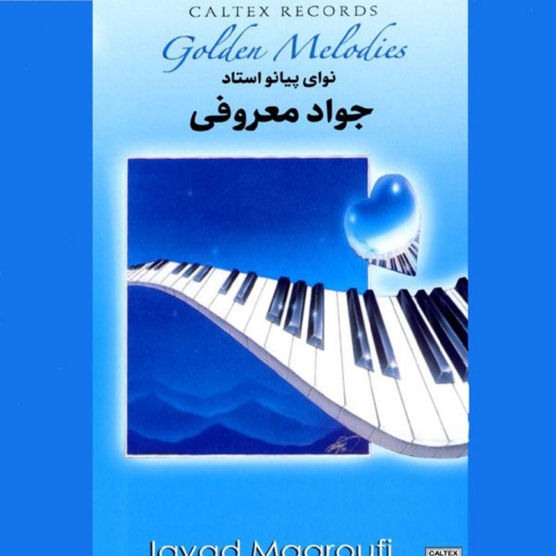 Песня javad be. Javad слушать. Javad певец. Имя джавад. Песня javad be.