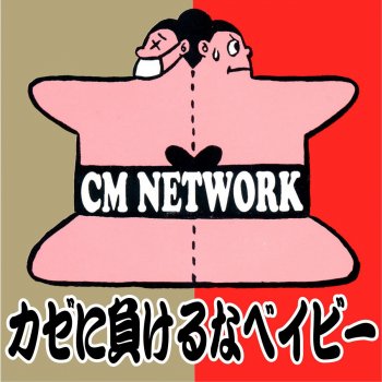 I Testi Delle Canzoni Dell Album Cm Network Go Go 貴花田 かぜに負けるなベイビー Ep Di Cm Network Mtv I Testi Delle Canzoni Dell Album Cm Network Go Go 貴花田 かぜに負けるなベイビー Ep Di Cm Network Mtv