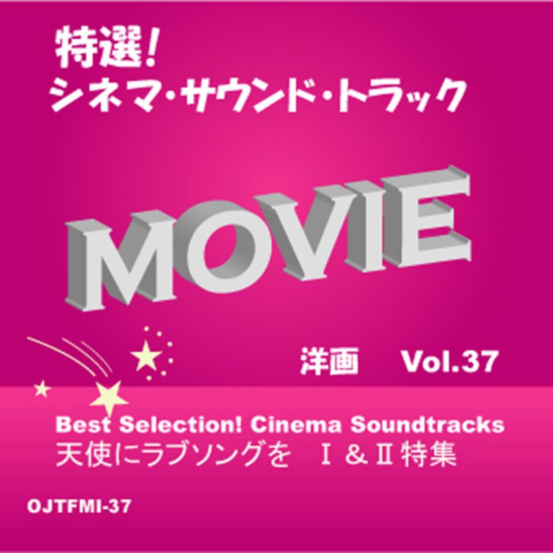The Countdown Singers Æ˜ ç”» Å¤©ä½¿ã«ãƒ©ãƒ– Ã‚½ãƒ³ã‚°ã‚’ Ã‚ˆã‚Š Shout Ã®æ­Œè©ž Musixmatch
