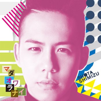 Love By 清水翔太album Lyrics Musixmatch Song Lyrics And