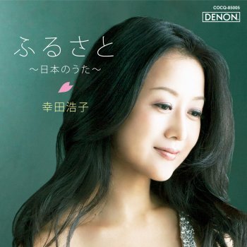 浜辺の歌 Testo 幸田浩子 寺嶋陸也 Mtv Testi E Canzoni